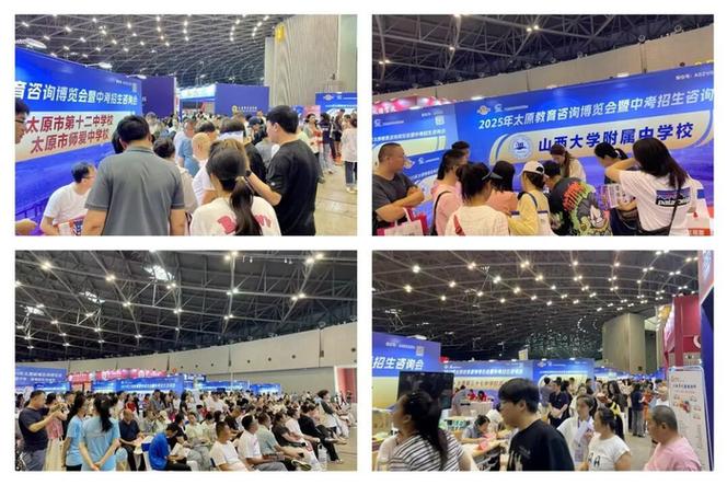 重磅官宣 2026太原教育咨询博览会暨中考、高考招生咨询会6月23日盛大启幕